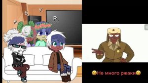 Реакция стран на тт(1/??) сори, мне было просто лень делать видео. Венти это персонаж игры genshin