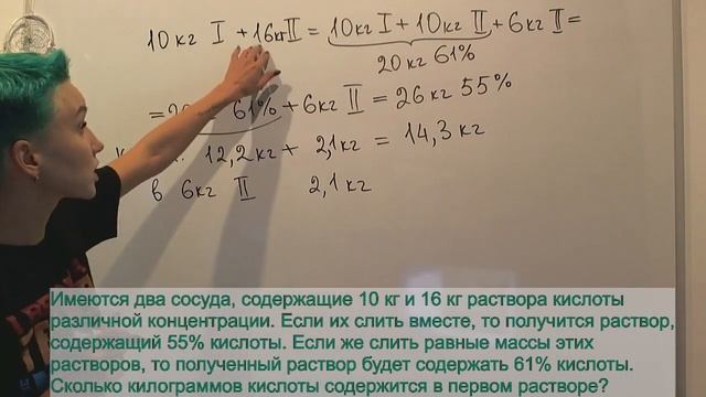 ОГЭ задача 21 - задача на смеси смотреть онлайн