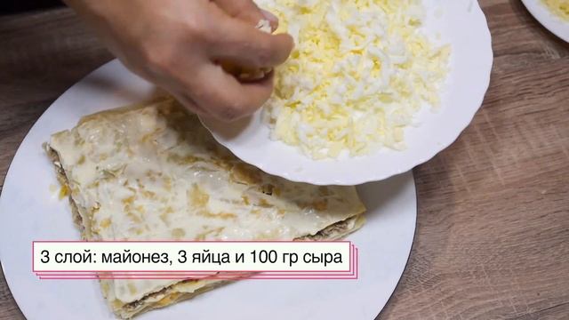 Новогодний стол 2022! Закусочный торт “Наполеон Мимоза”