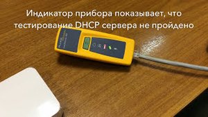 Самый удобный прибор для тестирование сети Ethernet!