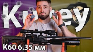 PCP Kuzey K60 6.35 мм (пластик, телескопический приклад, колба) видео обзор