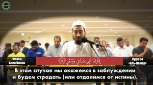 ПРЕКРАСНОЕ ЧТЕНИЕ КОРАНА от ФАХАДА АЗИЗА НИЯЗИ