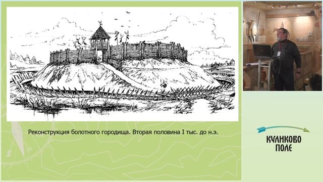 Лекция «Археологическое изучение древней фортификации». Часть 1