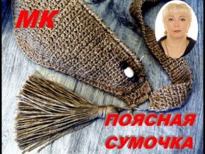 Сумка "Кенгуру" из ДЖУТА !!! Универсальная!
