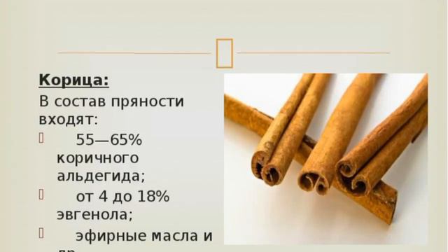 КОРИЦА ПРОТИВ ЗАТЯЖНОЙ ПРОСТУДЫ!!! смотреть онлайн