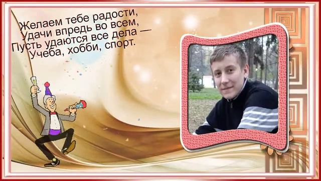 Пожелания Внуку