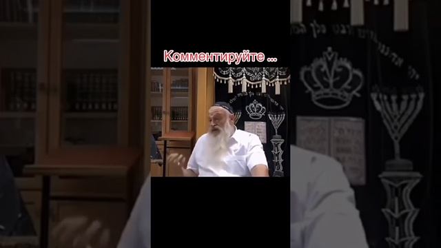 ЕВРЕИ И НЕ ЕВРЕИ (ГОИ)