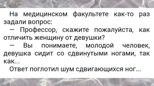 Случай на медицинском факультете...? / Анекдоты смешные до слёз