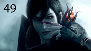 Dragon Age II #49. Последняя капля