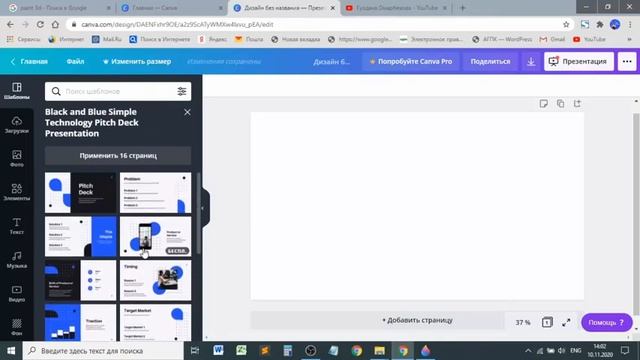Сanva сервисін қалай қолданамыз? Фотошопсыз фото өңдеу смотреть онлайн