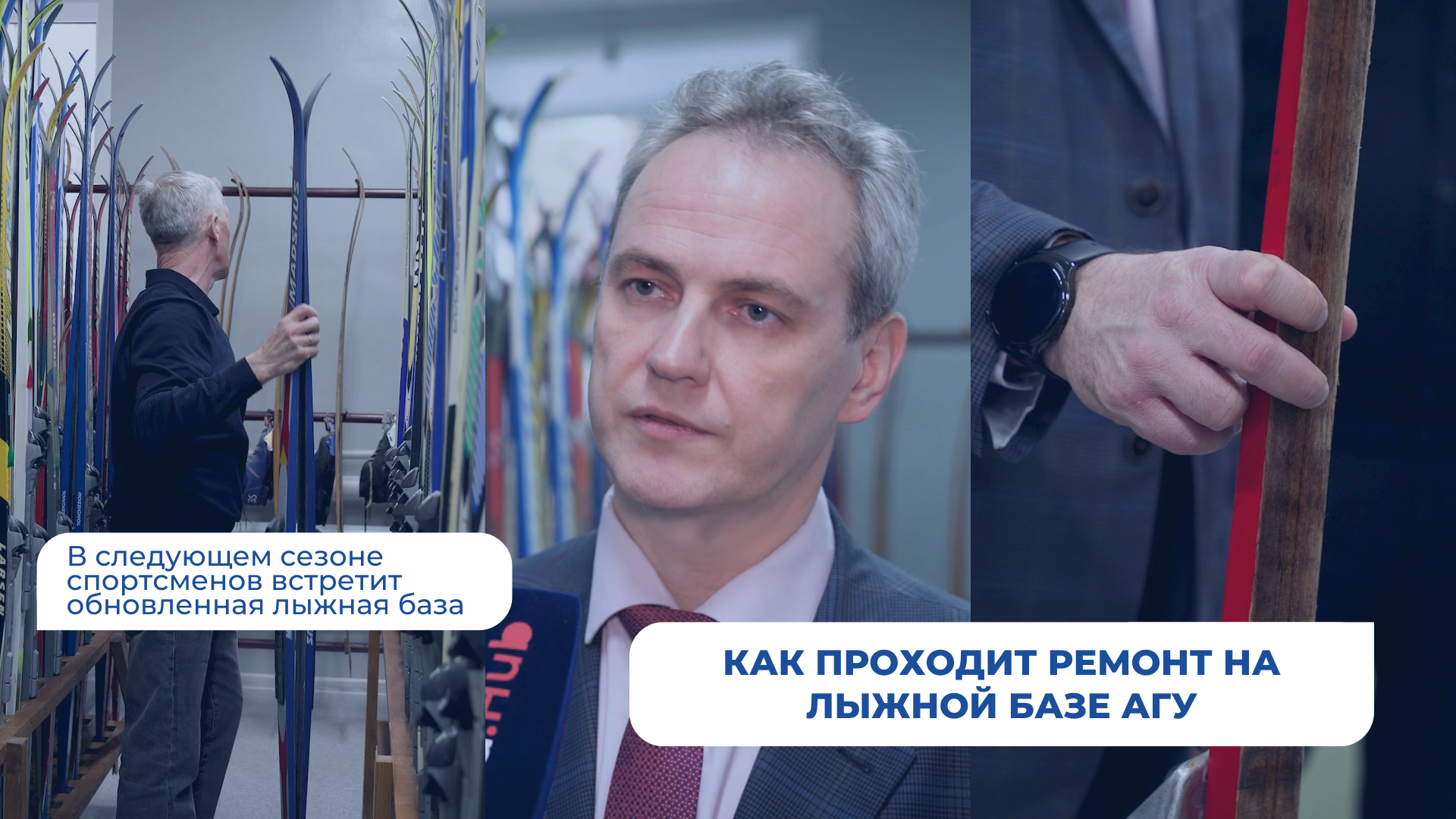 Как проходит ремонт на лыжной базе АлтГУ | МедиаHub