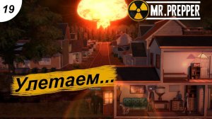 Финал.#19 Mr. Prepper. Прохождение.