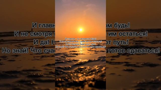 Человеком будь! #великиелюди #Море #Актау #Закат