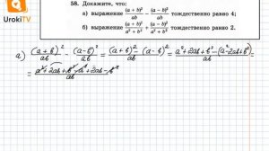 Задание №58 – Гдз по алгебре 8 класс (Макарычев)