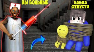 СТАЛ СИНИМ РАДУЖНЫМ ДРУГОМ И ЗАТРОЛИЛ БАБКУ ГРЕННИ В МАЙНКРАФТ