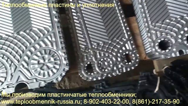 Пластины и уплотнения для теплообменников смотреть онлайн
