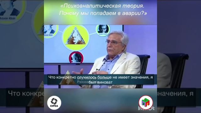 18.06.2020 Программа Психоаналитическая теория. Почему мы попадаем в аварии