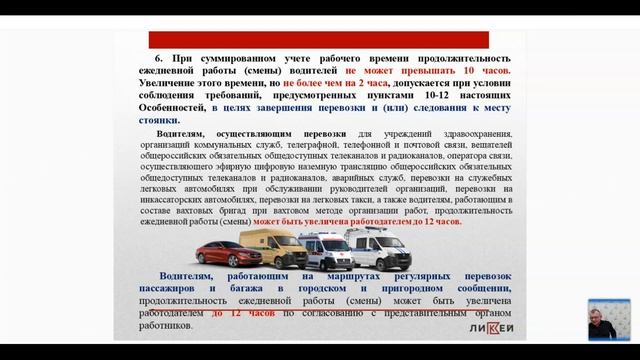 Изменения законодательства в области эксплуатации автомобильного транспорта с 01.01.2020 г.