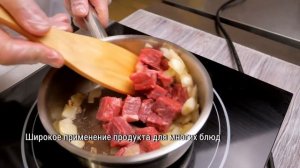 Соус Демиглас замороженный "Мираторг"