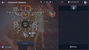 Black Desert Mobile ❓ КАК ТОЧИТЬ ОРДЕН ❓