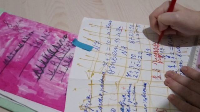 пишу оценки за домашнее задание смотреть онлайн