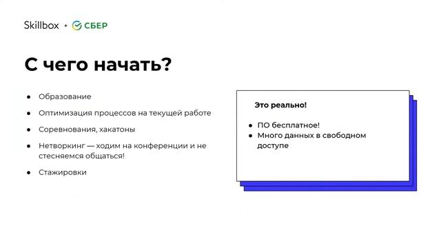 Советы программисту в начале профессионального пути. Марафон по программированию