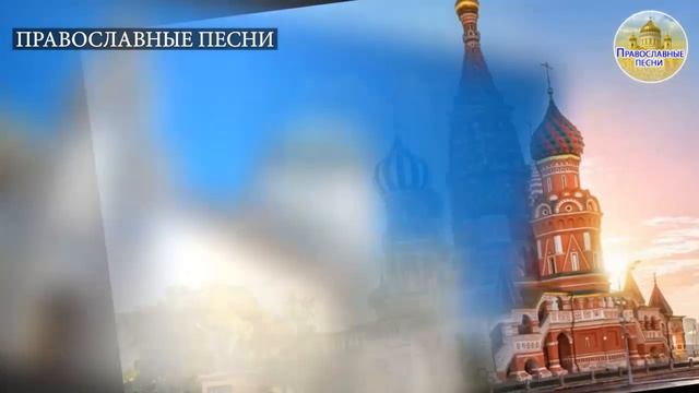 Самый Красивые Православные музыка для души - Сборник православные песнопения 2022