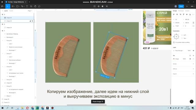 Секретный Эффект тени в Figma смотреть онлайн