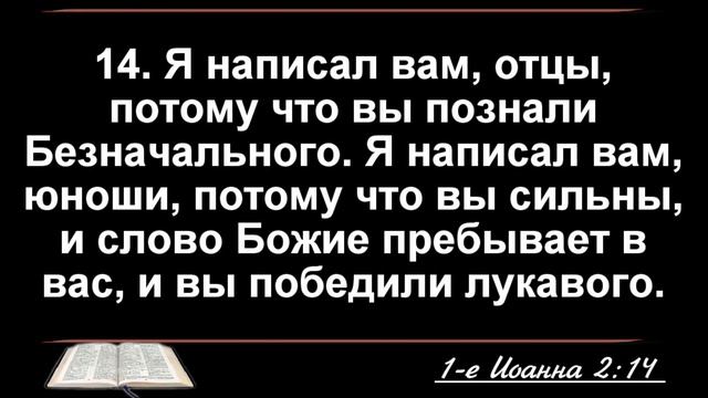 Духовные младенцы и зрелые христиане 1-е Коринфянам 3:1-7 Павел Петрович Рудой смотреть онлайн