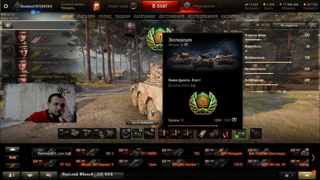 DENI WORLD: « ЛИНИЯ ФРОНТА » - | ПЕРВЫЙ ЭТАП | смотреть онлайн