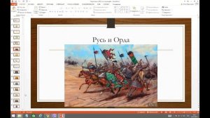 Урок 3. Русские земли и княжества в XII – середине XV  в.
