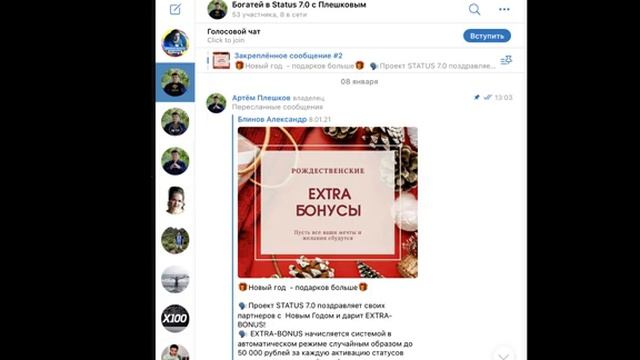 Как заработать 150 000 р в STATUS 7 0 за 25 дней Инструкция