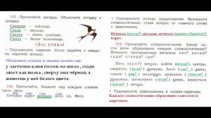 ГДЗ рабочая тетрадь по русскому языку  4 класс Страница. 50  Канакина