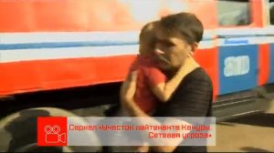Анонс. Участок лейтенанта Качуры. Сетевая угроза (с 9 по 12 октября, 2017)