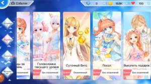 Все рабочие коды в игре Sweet dance