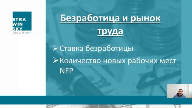 Фундаментальный анализ