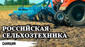 Белагро и Алмаз  // Почём плуг и борона? Российская сельхозтехника в условиях санкций