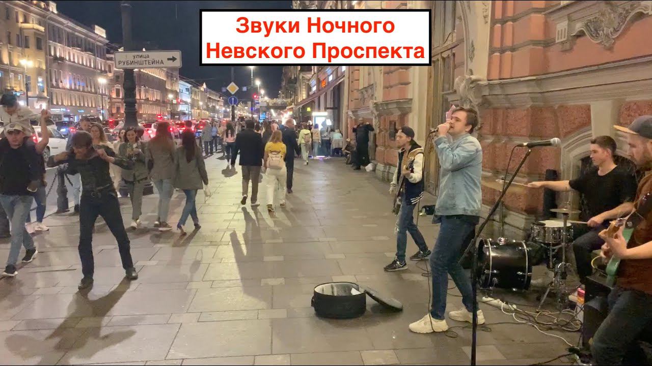 Ночной Санкт-Петербург | Кризис? Не не слышал! смотреть онлайн