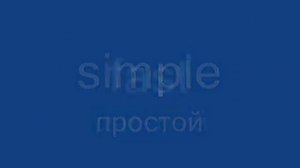 100 English Adjectives - 100 английских прилагательных