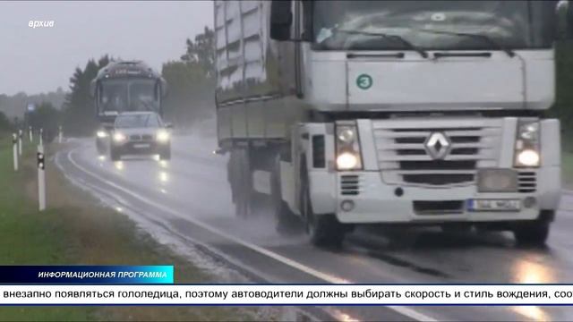 С 1 ноября на дорогах Эстонии скорость в 100 и 110км/ч не допустима смотреть онлайн