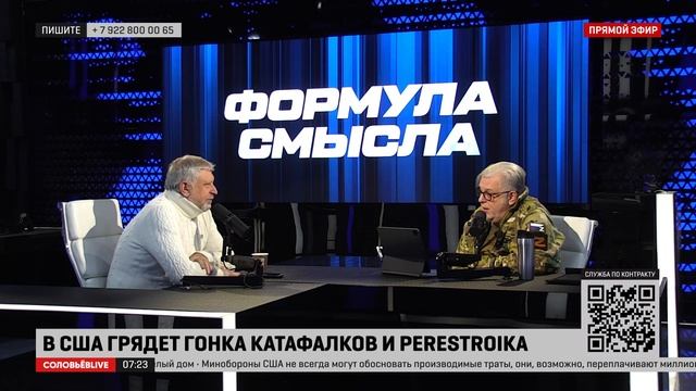 Остин запугивает конгрессменов, что отправит их родных воевать с Россией