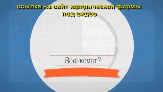 Отсрочка от армии.Как грамотно её получить9313.mp4