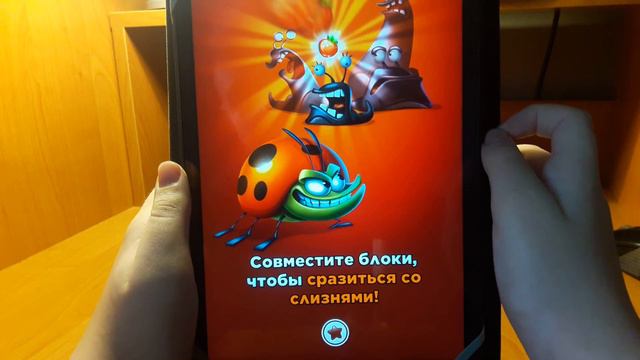 Играю в Best Fiends Stars. Пройденные уровни (1-14) и открыл Беатрис,Хоуи и Дени смотреть онлайн