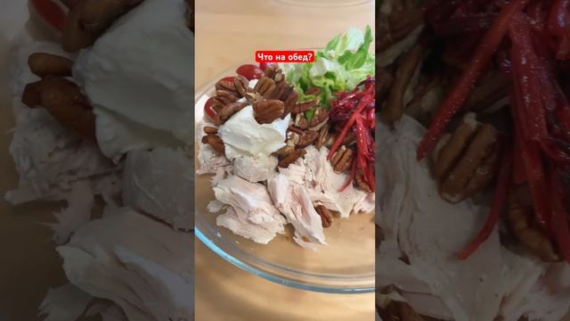 #франция #жизньвофранции #вкуснаяеда #полезно #пп#салаты