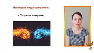 Виды Контракты Души. Все ли контракты нужно удалять? Изучение Хроники Акаши