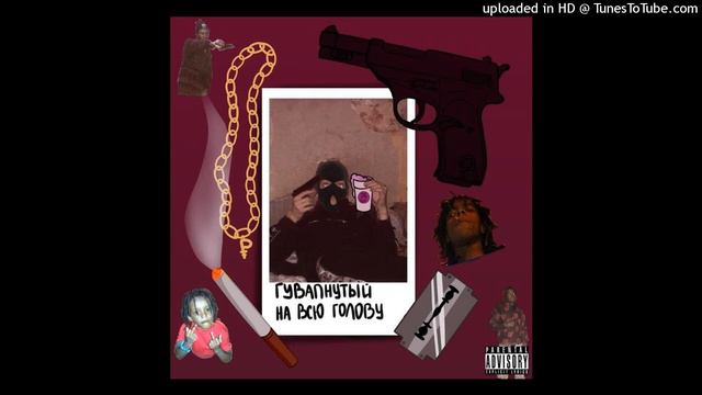 Og Uzi - RIP Zulu (Лучший минус) смотреть онлайн