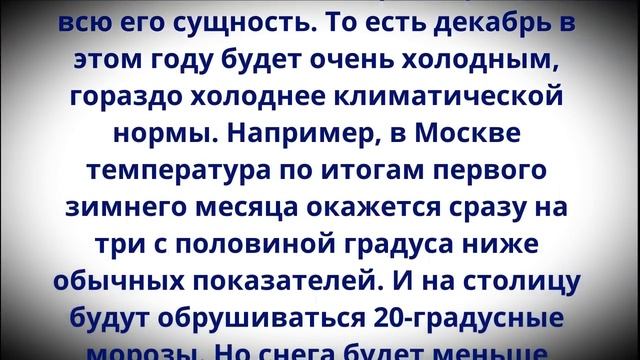 Январь и февраль будут сумасшедшими! Синоптики дали новый прогноз на зиму! смотреть онлайн