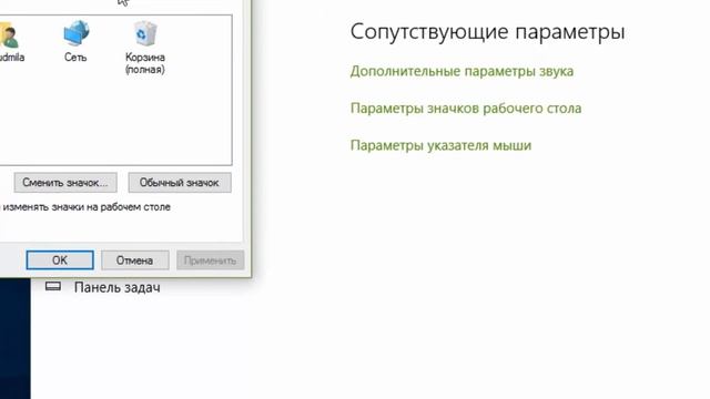 Как вывести значок мой компьютер на рабочий стол в Windows 10