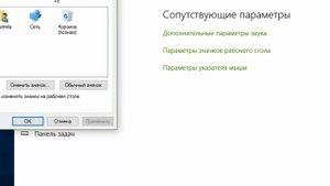 Как вывести значок мой компьютер на рабочий стол в Windows 10