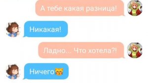 ПЕРЕПИСКА ЧАРЫ И ФРИСКА. В 2 ЧАСА НОЧИ!